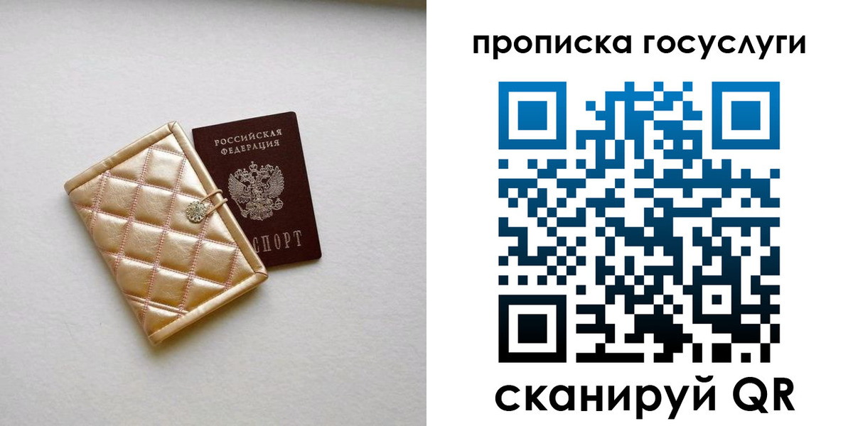 временная регистрация недорого в Томской области