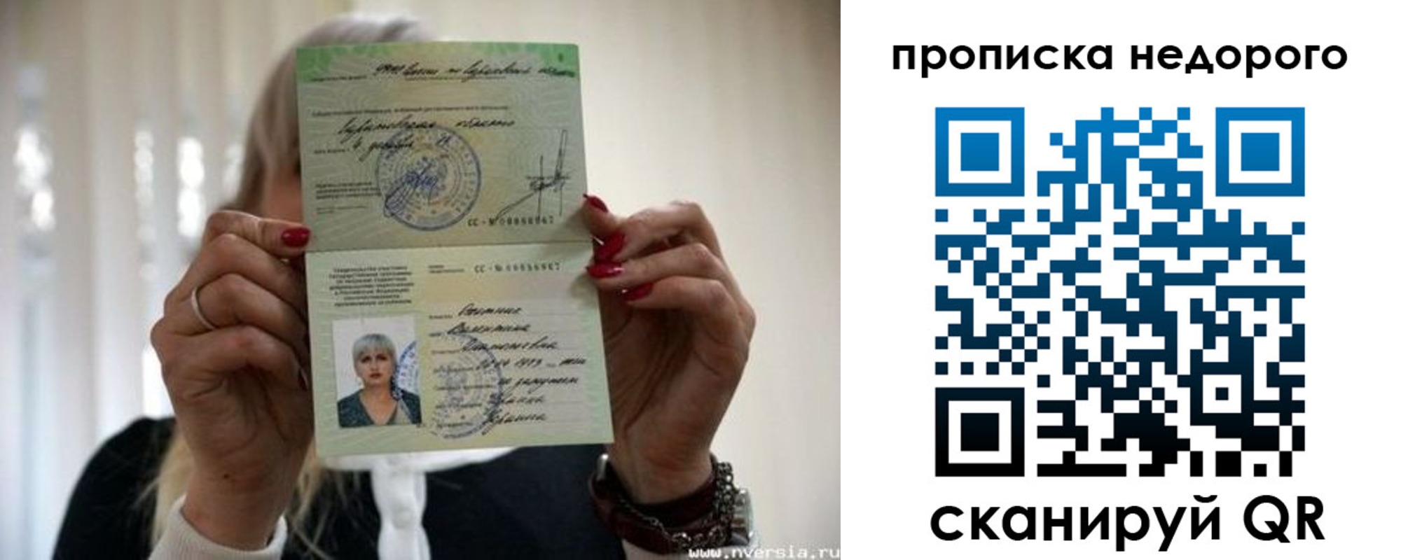 прописка штамп в Томской области