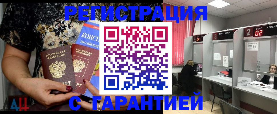 где прописаться в Томской области