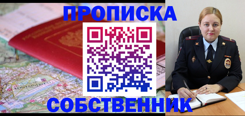 временная регистрация гарантия в Томской области