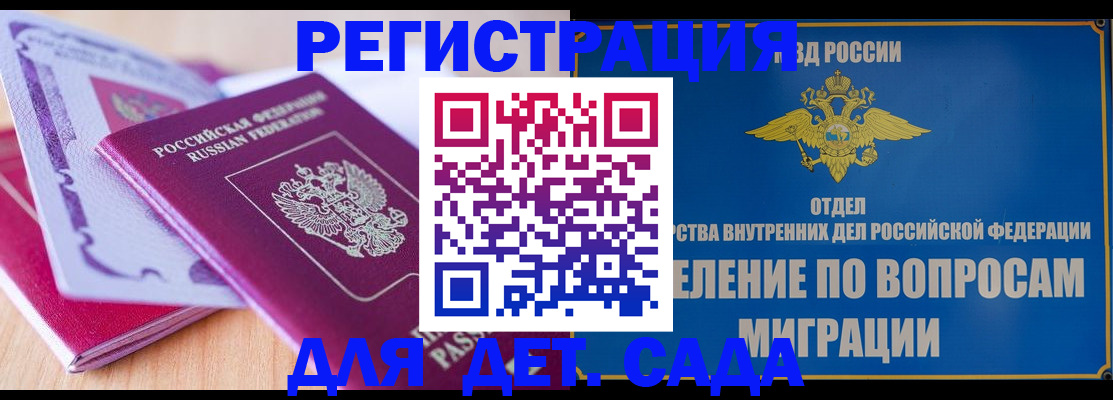 где прописаться в Томской области